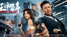 🇨🇳🎬 Super Daddy (2023) Full Movie (Eng Sub)