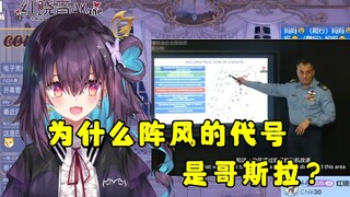 【红晓音】看歼10C击落阵风复盘“为什么阵风的代号是哥斯拉？？”
