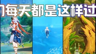 How do our lives go after we exit the game world?