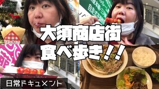 ベトナム料理初体験‼️大須商店街食べ歩き‼️ゾンビと戦う‼️