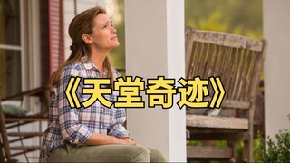 年仅9岁的女孩得了一种怪病，肚子大得像孕妇《天堂奇迹》