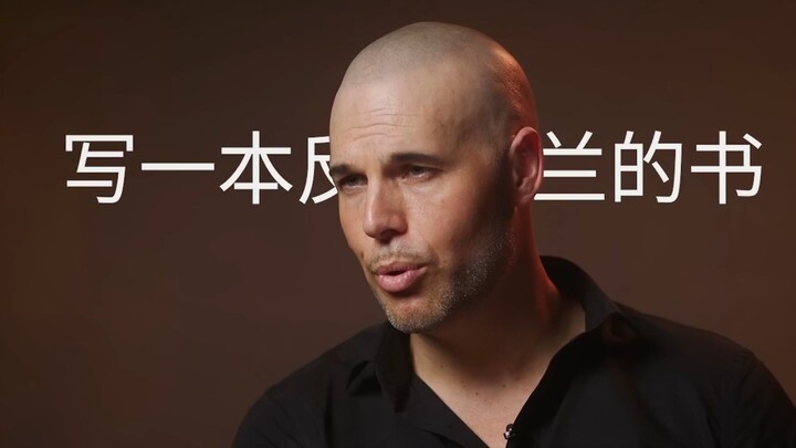 在写反伊斯兰书的过程中,他成为了穆斯林! ——约拉姆·范·克拉弗伦的故事