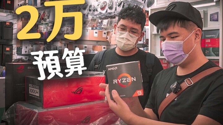 أي نوع من الحواسيب يمكنك تجميعه بـ 20 ألف يوان صيني في تايوان؟ رافق مهندسًا إلى سوق غوانغهوا في تايب