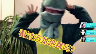 恐龙 树 跳舞 懂的进 恐龙…嘿嘿🤤 …恐龙…嘿嘿🤤 …恐龙…嘿嘿🤤 …恐龙…嘿嘿🤤 …恐龙…嘿嘿🤤...会跳舞的恐龙