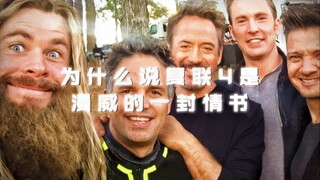 或许复联4真的承载了我们太多回忆，一切仿佛都发生在昨天
