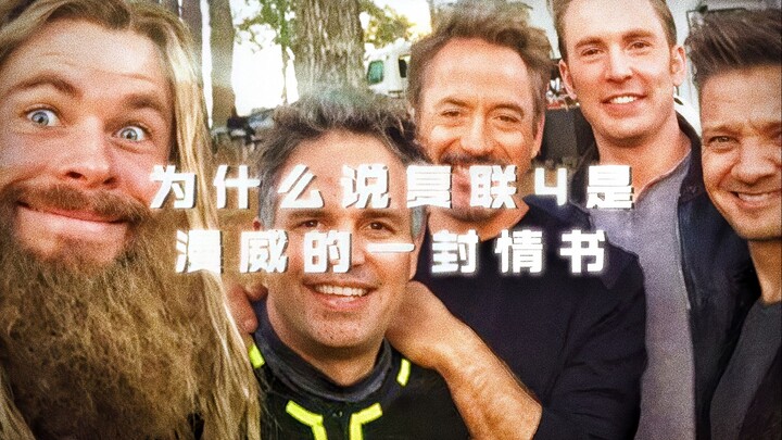 或许复联4真的承载了我们太多回忆，一切仿佛都发生在昨天