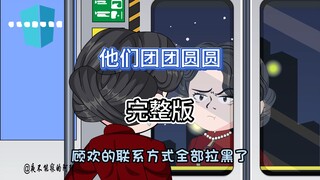 完整版：老公从外面领回了一双儿女，我没纠缠，带女儿离开