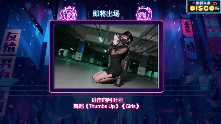 【阿叶君录屏】叶哥第二次线上表演！