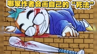 来看看73在柯学宇宙可能遇到的死法