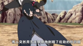 【博人传·主线解说24】大筒木一式陨落 佐助痛失轮回眼！