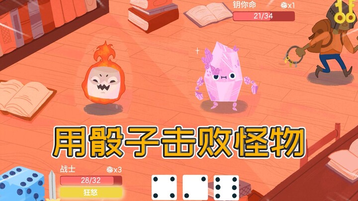 Mari tentukan kemenangan dengan dadu! Enam beruntung! Tiga yang positif membawa keberuntungan! Terba