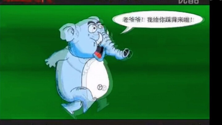 ♿The elephant cries out, one jump and the elephant cries out.♿