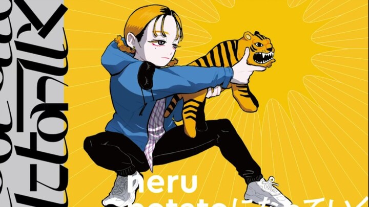 [Chinese Male Voice] Transforming into a Potato