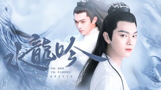 【许凯 | 打戏 | 双声道炸裂踩点 | 水龙吟】上古 我是白玦