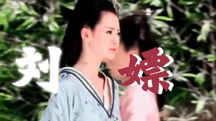 “Piao” connotes gracefulness, agility, and ethereal beauty; it was an auspicious blessing bestowed b