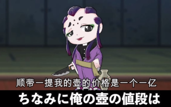 【鬼灭之刃】假如玉壶变成了柱（日语+自制中字）