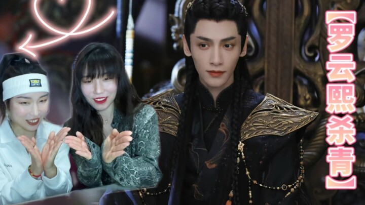 【Chang Yue Jin Ming Luo Yunxi wrap up vlog reaction】Love this godly man