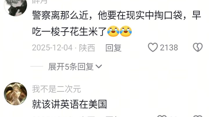 ตอนแรกก็ไม่ได้โกรธอะไรหรอก แต่ใครใช้ให้ไปทริกเกอร์คีย์เวิร์ดล่ะ!