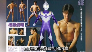 甄子丹竟然和迪迦对打过？奥特曼知名皮套演员有哪些？