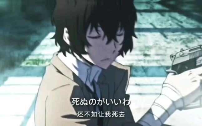 “还不如让我死去”这首歌莫名感觉配哒宰（）