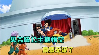 Bab Dragon Ball Super 6: Dewa dan Dewa berakhir. Putri Vegeta memeluk Goku