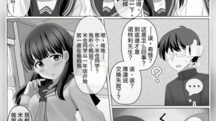 附生