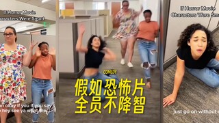 大家都很聪明还怎么拍恐怖片⁉️