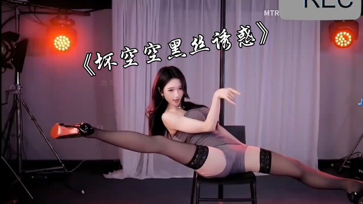 Huaikongkong dengan stoking hitam yang menggoda, penuh dengan kaki panjang di layar