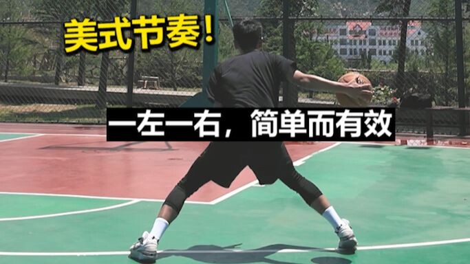 إيقاع أمريكي! يسار ثم يمين، بسيط وفعّال!