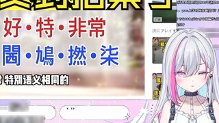 Newcomer Japanese V watched "Monday Interview China Guangzhou" and saw Cantonese swear words and lau