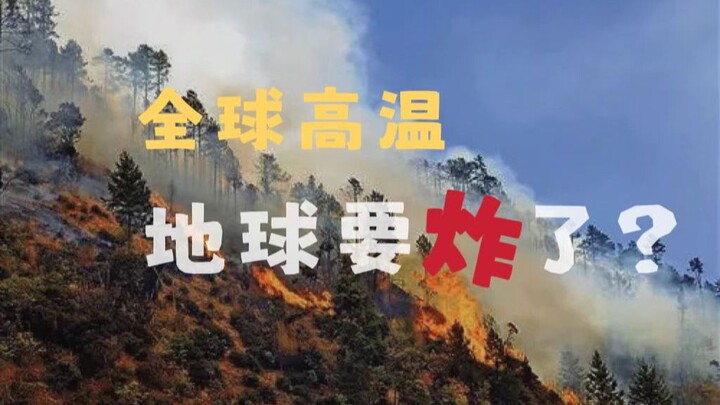 Temperatures Are Soaring Past 40°C Worldwide—Could This Be the Coolest Year of Your Life?