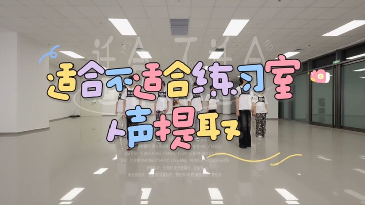 [TF Family New Track] Perfect for the Practice Room — Vocals!