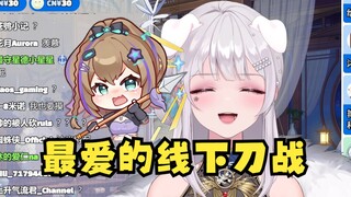 【梨安】直播黑屁沐霂被当场线下单杀🔪😰沐：你吓得椅子都坐不稳了还是我帮你扶的😡