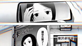 “下班~下班~😊去打球啦”