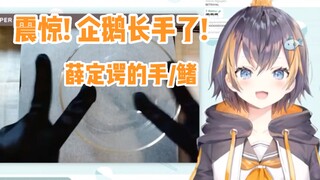 【Petra/熟】在某咒术师的帮助下企鹅获得了双手！ 220703