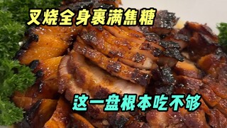 All the meat dishes are shining with attractive colors, and there are mysterious rules hidden in the