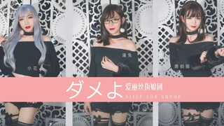 Alice Transvestite Group Black silk, hot pants, off-shoulder, come and feel the happiness of male si