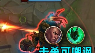 New Easter Egg for Lucian Thresh: Killing can taunt Thresh! Get an extra gold coin!