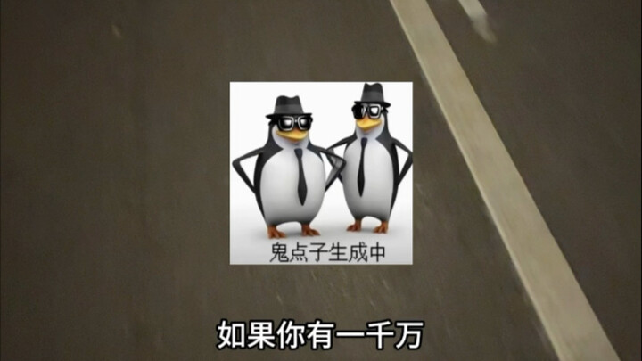 Peragaan Skenario: Jika Anda Memiliki Sepuluh Juta dan Seribu Yuan