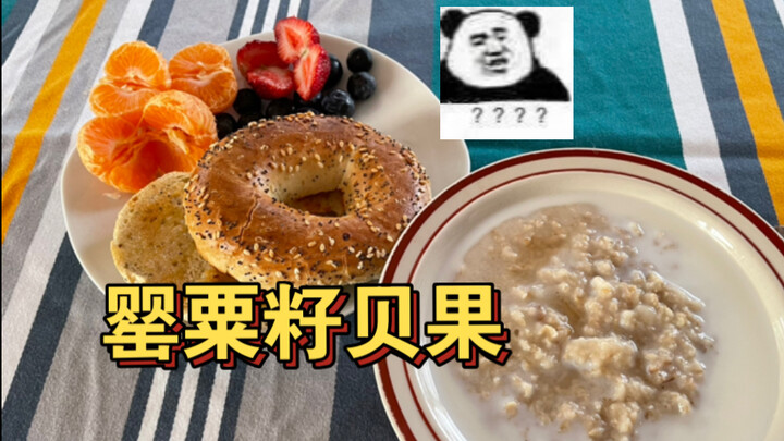 Had breakfast in Canada and almost got high blood pressure #Poppy Seed Bagels #Legal Food Additives 