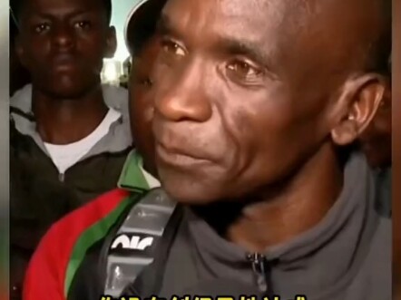 คิปโชเก: “คุณคิดว่าผมเป็นคนล้มเหลวเหรอ?”