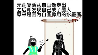 蛊真人弱智吧笑话2