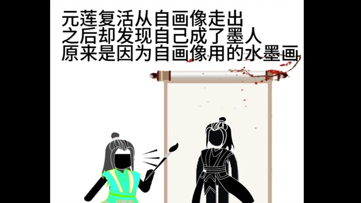 蛊真人弱智吧笑话2