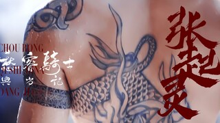 『 张起灵 』这是一件没有答案的事，但我陪你。