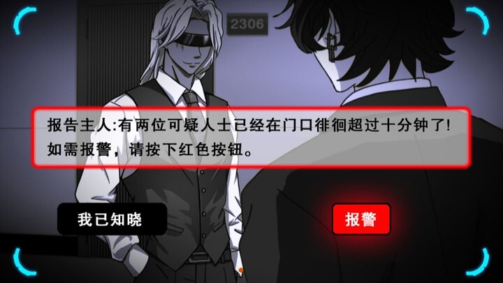 【安全巢篇】求求了，别在我家门口大声密谋怎么搞我（上）