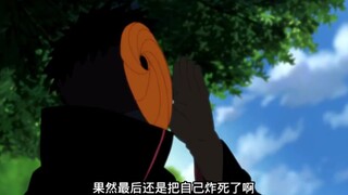 带土把仅存的乐观全部给了迪达拉