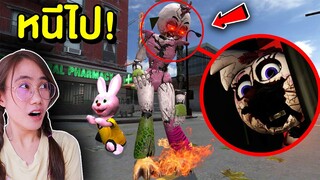 ถ้าเจอ หุ่น Chica สุดหลอน หน้าบ้าน หนีไปให้ไวที่สุด !! | Mind&Nat