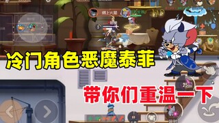Game Tom and Jerry Mobile: Tái hiện nhân vật không mấy nổi tiếng Demon Taffy