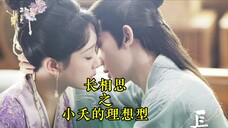 涂山璟天选官配!