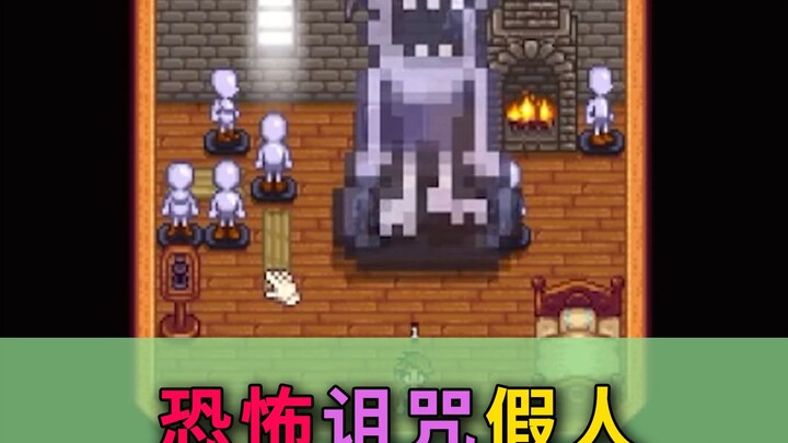 【ستار ديوود فارم 1.6】 5 أشياء مرعبة في الدمية المسحورة!